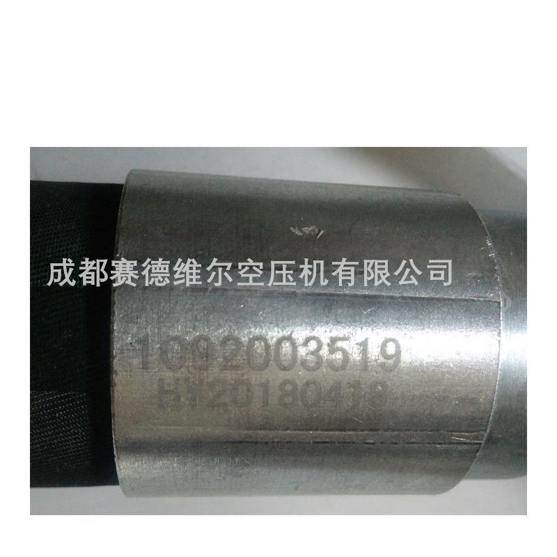 1092003519阿特拉斯空压机油管 (5)