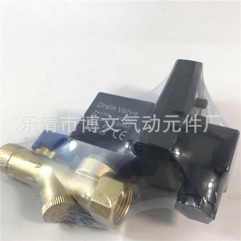 一体式电子排水阀 (5)