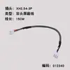 Cable de Audio/Señal Blindado Xh2.54-3P/Ph2.0-3P Terminal Único/Doble 15/20/30cm