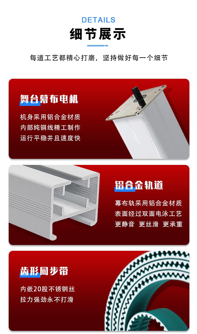美居乐电机单槽轨道详情页触摸屏_08