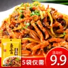 Paquete de Condimento para Cerdo Deshebrado Sabor Pescado Runwanxiang 50g Condimento para Salteado Cocina de Sichuan Condimento Casero Salsa de Pescado y Berenjena