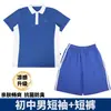 Roupa Esportiva de Verão para Alunos do Ensino Médio de Shenzhen, Shorts de Manga Curta Finos e Respiráveis de Algodão, Camiseta para Alunos do Ensino Médio