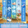 Estamos Começando a Escola, Banners de Tecido Decorativos para Pendurar, Decoração de Inauguração de Turma para Jardim de Infância e Ensino Fundamental, Tecido de Fundo Grande