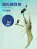 Anzuelo Especializado para Pesca de Camarones, Adecuado para Cangrejos de Río, Camarones de Río, Camarones de Pasto y Camarones Pequeños, con Hilo Anti-Enganche para Pesca