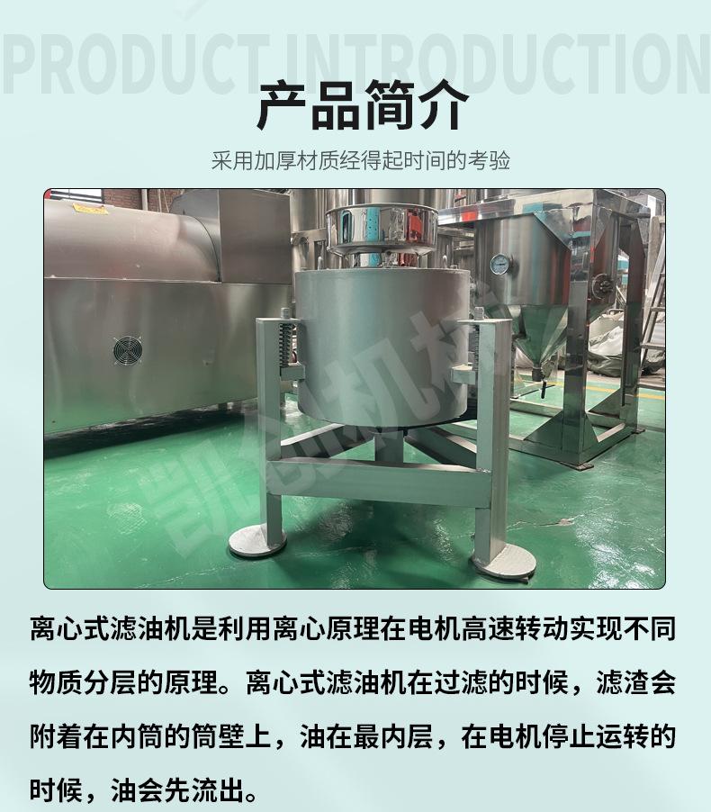 离心式滤油机_02.jpg