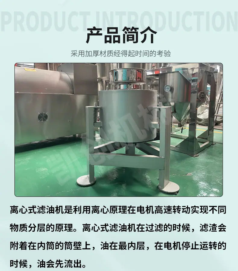 离心式滤油机_02.jpg