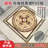 Papel Autoadesivo para Azulejo Piso Renovação para Esconder Padrão Feio de Azulejos de Piso da Sala Porta Pedra Corredor Decoração Adesivos de Piso para Sala de Estar