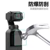 DJI DJI pocket2/1 lente de filme filme HD à prova de explosão película temperada tela osmo acessórios de câmera esportiva