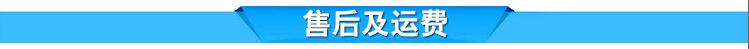 售后及运费