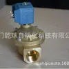 8324Vn011S Válvula Solenoide Ceme Italiana Precio Spot P Suministro