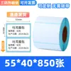 Etiqueta adesiva de papel térmico à prova de três (água, óleo, atrito) supermercado impressão de papel código de barras 60*40 30 post e-mail 100*150