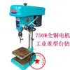 Furadeira de Bancada 16mm 550W Máquina de Perfuração Doméstica 750W Furadeira de Bancada Industrial de Alta Potência Máquina de Perfuração de Cantoneira de Aço Inoxidável Perfil U