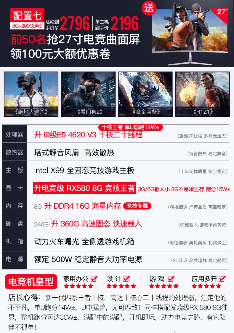 双12之前日常版-699配置_07.jpg