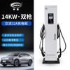Estação de Carregamento para Veículos Elétricos de Nova Energia Personalizada Pistola Dupla AC 14kW Vertical Residencial/Comercial 32A Escaneamento de Código Cartão de Crédito
