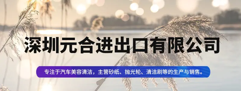 元合详情_01