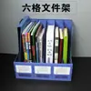Estante de archivos engrosado, cesta multicapa de seis rejillas, suministros de oficina, soporte para libros, mesa simple, carpeta, bolsa para archivos