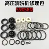 Gato Preto/Shenlong 55/58/40 Lavadora de Alta Pressão/Lavadora de Carros/Bomba de Escova para Carros Peças Vulneráveis/Acessórios do Kit de Reparo