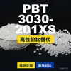 Grânulos de plástico PBT 3030201XS, PBT produzido domesticamente como alternativa às importações, Changchun LONGLITE 3030201XS