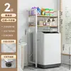 Prateleira de Armazenamento para Máquina de Lavar na Varanda, Estante de Armazenamento de Chão, Armário de Armazenamento Acima do Vaso Sanitário, Armário de Banheiro com Tampa Flip-Top