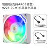 Prism 4pro Bloques de Construcción Ventilador Argb Host de Computadora Shenguang Control Inteligente de Temperatura Color Mágico Chasis Silencioso Radiador