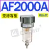 Af Bf Bl2000Ar Br Afr Bfr4000 Bfc3000 Regulador de Presión de Fuente de Aire Afc2000 Filtro Bc
