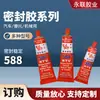 Huiyu Sellador Rojo Sin Junta 588 Caja de Engranajes Motor Equipo Mecánico Sellador Rojo