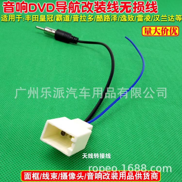 丰田母天线C1 拷贝