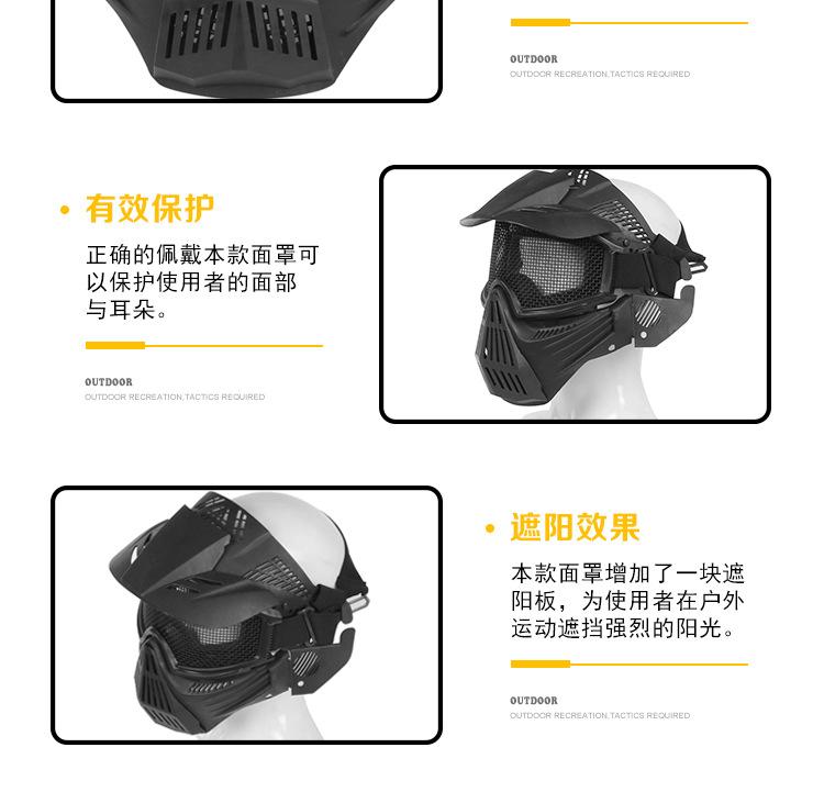 MK014-变形金刚-塑料面罩-钢丝眼镜版_07