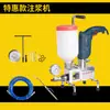 Máquina de Inyección de Alta Presión Máquina de Inyección Máquina Selladora de Fugas Máquina Reparadora de Grietas Material de Inyección de Poliuretano Aguja Impermeable