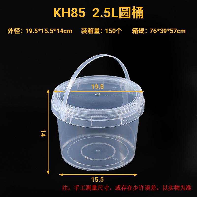 KH85--2.5L圆桶.jpg