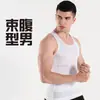Venda Direta de Fábrica Slim N Lift Exportação Modelador Masculino Corset Corset para Barriga Colete Cor Lisa Atacado