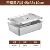 Cuenco Cuadrado de Fondo Plano de Acero Inoxidable 304 Engrosado Bandeja Profunda Rectangular de Fondo Plano con Tapa Cubeta para Lavar Verduras Caja Cuadrada Grande