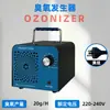 Generador de Ozono de Suministro Directo Transfronterizo 5G-60G Purificación de Aire Doméstica Eliminación de Formaldehído Esterilización Desinfección Desodorización Máquina de Ozono