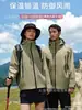 Chaqueta Tres en Uno Personalizada para Trabajo con Logo Impreso, Terciopelo y Acolchado, Chaqueta de Trabajo para Exteriores Desmontable Hecha a Medida