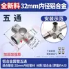 Conector de Aleación de Aluminio de 6 Puntas para Tubo Redondo de 20/25/32 mm Pieza de Fijación de Codo sin Soldadura para Tubería de Acero Hebilla