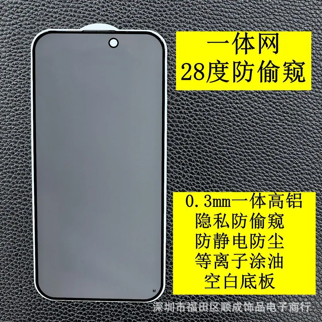 一体网防偷窥2