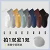 Calcetines Blancos Zhuji Calcetines Cortos para Hombre Primavera y Otoño Color Sólido Calcetines de Algodón Calcetines para Hombre Antibacterianos Resistentes al Olor Calcetines Deportivos para Niños Calcetines de Media Pantorrilla