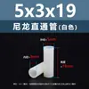 Columna Aislante de Plástico Cilíndrica de Paso Doble de Nylon Blanco Columna de Soporte de Plástico Columna de Aislamiento M4M5M6M7