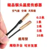 Sensor de Temperatura de Energía del Aire Extendido, Sonda de Detección de Temperatura del Tanque de Agua, Cabezal de Control de Temperatura con Termistor NTC para Bomba de Calor Solar