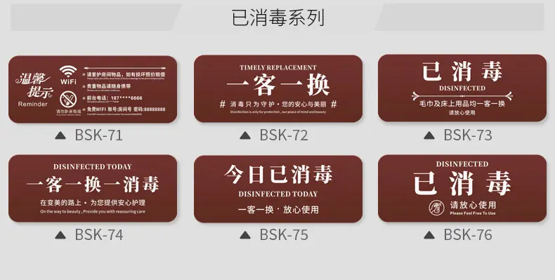 详情页-科室牌_08.jpg