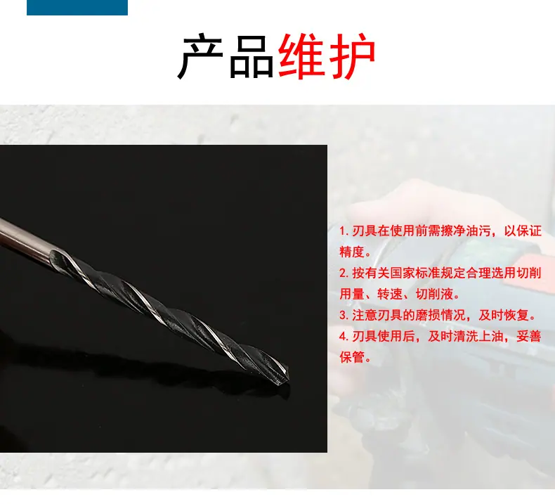 M15耐磨直柄麻花钻_15.jpg