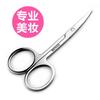 Tijeras para Cejas Acero Inoxidable Tijeras de Belleza Maquillista Tijeras para Doble Párpado Punta Redonda Vello de Nariz Tijeras para Recortar Cejas Herramientas de Belleza