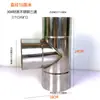 Tubo de Fumaça Espesso de Aço Inoxidável Fogão de Aquecimento Doméstico Tubo de Fumaça Sem Costura Fogão a Lenha Chaminé Tubo de Fumaça Capa de Cotovelo de Três Vias