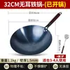 Wok de Ferro Antigo, Wok de Fundo Arredondado, Antiaderente, Uso Doméstico, Pré-temperado, Sem Revestimento, Não Precisa Temperar, Atacado