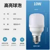 Lâmpada de LED lâmpada de alta potência fabricantes atacado plástico alumínio corrente constante alto brilho fabricantes atacado