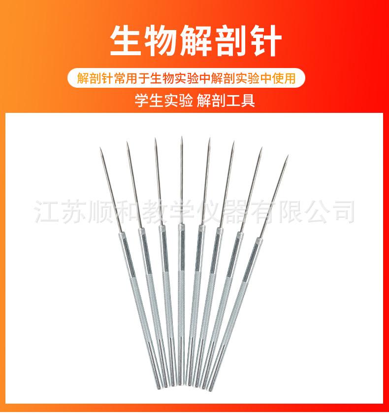 解剖针-滚花_01.jpg