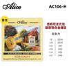 Juego de cuerdas para guitarra clásica Alice Cross Border AC106-N de 1 a 6 cuerdas de nailon