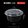 Caja de almuerzo rectangular desechable estilo americano de 750 ml, caja de embalaje para llevar de 900 ml, lonchera redonda con tapa convexa negra, tazón para sopa
