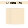 Papel de Cartulina de Colores A4 30 Colores Papel de Cartulina Dura 160g 10 Hojas/Bolsa Papel de Colores Rojo Amarillo Azul Verde Azul Papel para Manualidades de Jardín de Infancia Fy
