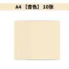 Papel de Tarjeta de Color A4 30 Colores Papel de Tarjeta Dura de 160g 10 Hojas/Bolsa Papel de Color Rojo Amarillo Azul Verde Negro Blanco Papel de Dibujo Papel para Manualidades Hz